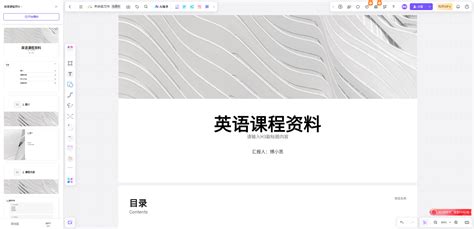 Ai PPT 的图像结果