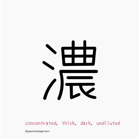 Japanese Symbol For Darkness