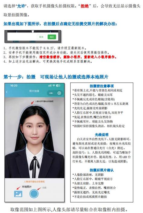 “青聪拍”小程序23届学位申请线上采集操作流程 _湖南师范大学自考