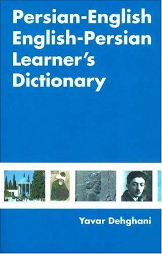 Buy Persian-english English-persian Learner's Dictionary: A Dictionary ...