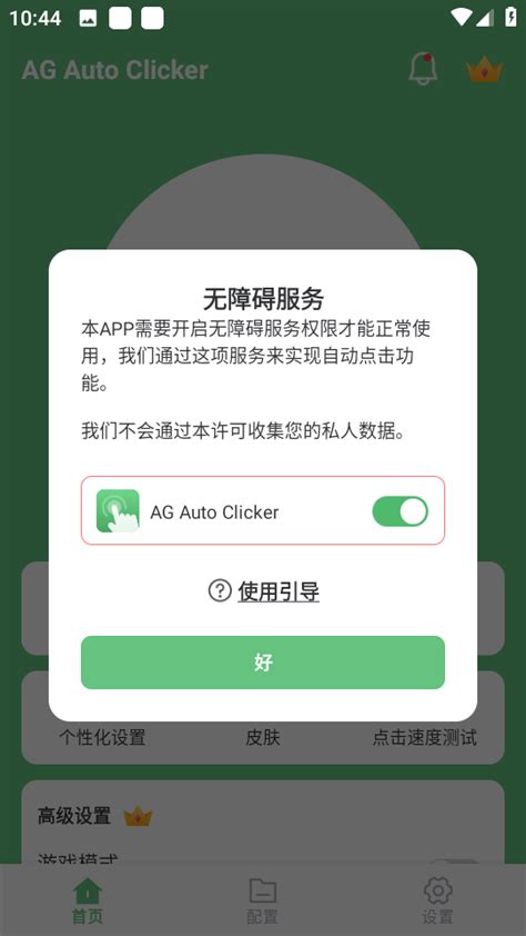 Alpha Click Bot Download GD 的图像结果