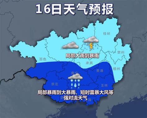 广西区域及南宁市未来三天天气预报 - 广西首页 -中国天气网