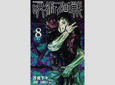 Manga VO Jujutsu Kaisen jp Vol.8 ( AKUTAMI Gege AKUTAMI  