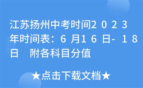 中考分数线2022年公布江苏省_初三网