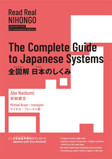 【Read Real NIHONGO】The Complete Guide to Japanese Systems | On Japan ...
