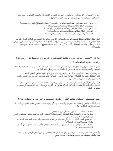 Image result for Situation analysis SWOT Analysis