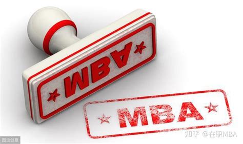 在职普通员工，读MBA有什么好处？升职加薪少不了，还有更重要的 - 知乎