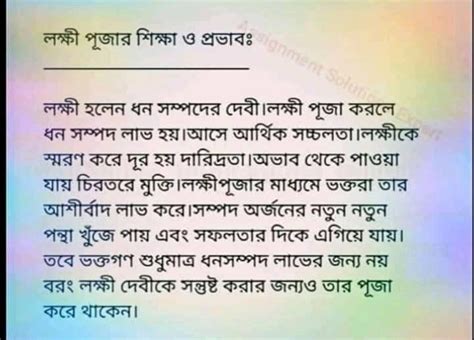 Image result for Class 7 Assignment 16th Answer 2O21