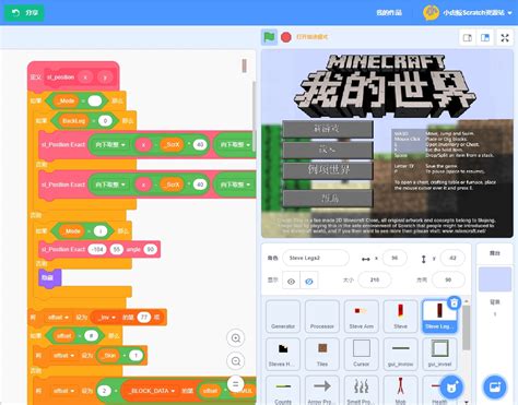 Griffpatch Multiplayer Tutorial 的图像结果