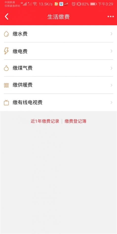 锦州银行手机app-Tenacious vine外包案例-猿急送