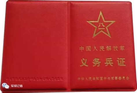 全军7月1日起换发启用2016式军官证和文职干部证-搜狐新闻