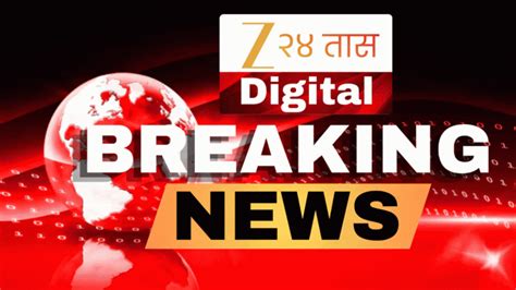 Maharashtra breaking news live updates : होल्डिंग कोसळून 24 वर्षीय ...