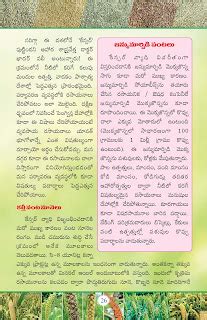 సిరిధాన్యాలు - చిరుధాన్యాలతో సంపూర్ణ ఆరోగ్యం - Dr Khader Vali Book ...