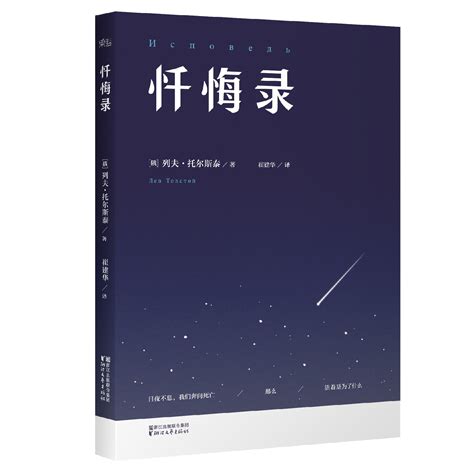 忏悔录 - Pusat Sumber Digital SJKC Chung Hwa | Membalik PDF Dalam talian ...