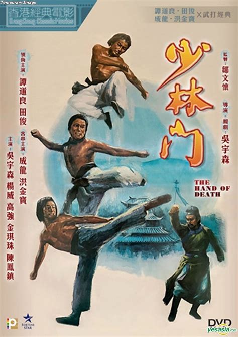 YESASIA : 少林門 (1976) (Blu-ray) (香港版) Blu-ray - 成龍, 洪金寶, 鐳射發行 (HK) - 香港影 ...