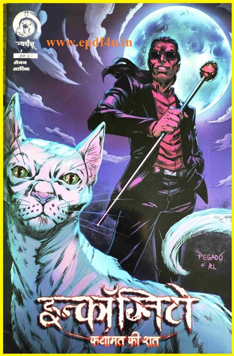 Incognito-Qayamat Ki Raat Comics in Hindi