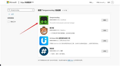 安装插件后，点击油猴并进入获取脚本