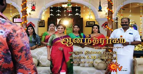 cast of anandha ragam