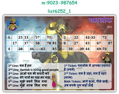 Free-printable Format Tambola, Paper Games, Props Designs