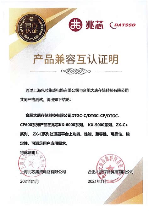 ISO9001质量认证-ISO9001认证咨询机构-合肥认证公司-ISO认证公司-北京质信认证