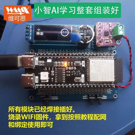 小智AI DIY教程 — wiki