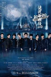 Takizawa Kabuki ZERO 2020 the Movie Watch Full Movie Online, Streaming ...