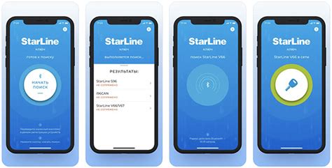 Приложения к автосигнализациям - StarLine, Pandora, Призрак