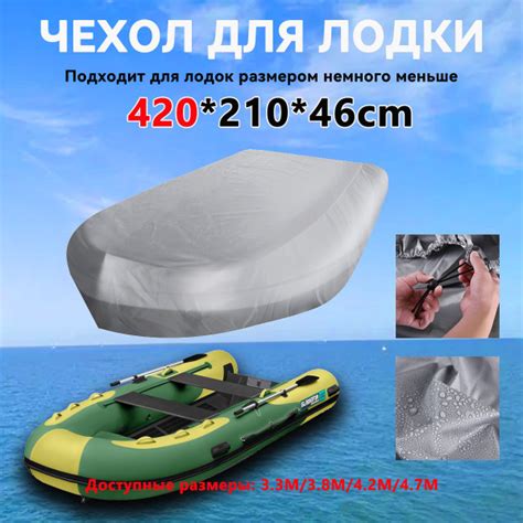 Тент для лодки пвх, чехол на лодку пвх стояночный 420*210 см, тент ...