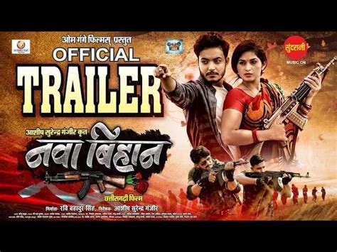 Nawa Bihan - Official Trailer | Chhattisgarhi Movie News - Times of India