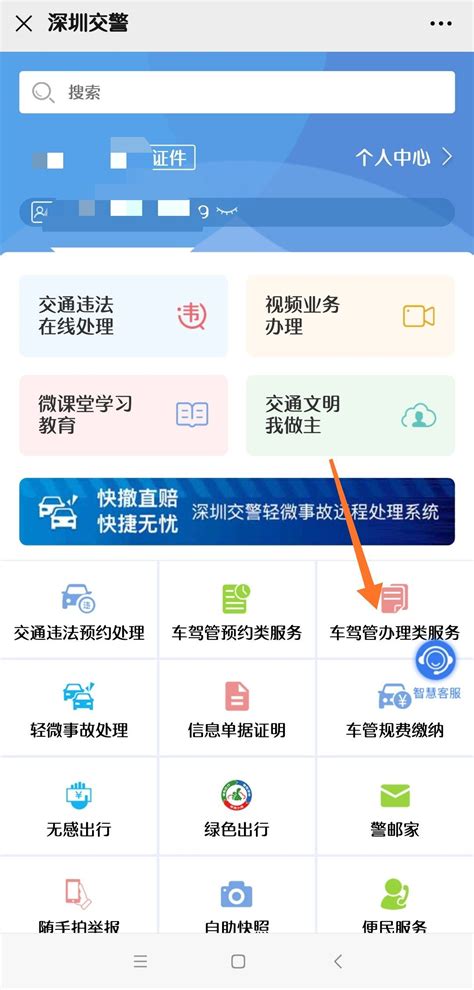 深圳市社会工作网