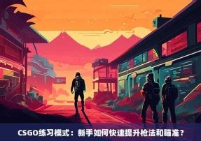 CS GO Learning 的图像结果