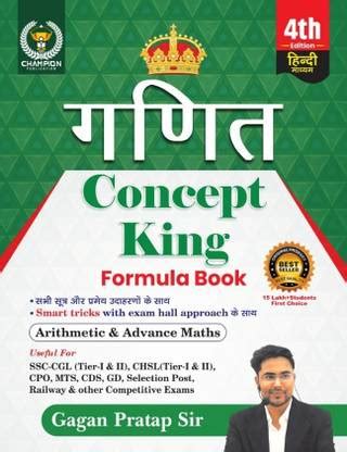 Maths Concept King (Hindi Medium) Formula Book | All Formulas And ...