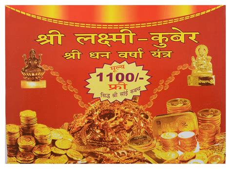 Buy Grace Collections Metal Large Shree Lakshmi Kuber Shree Dhan Varsha ...