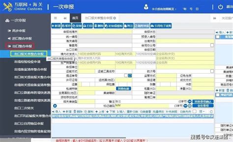 跨境电商出口 企业如何向海关申报_物流