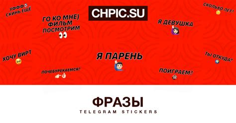 Фразы Telegram stickers