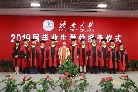 济南大学2020届、2022届毕业生学位授予仪式举行-济南大学新闻网
