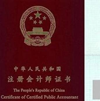 中国十大含金量证书排名,中国有含金量的证书有哪些-排行榜