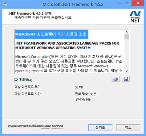 Microsoft .NET Framework 4.5.2 설치 파일 :: 듀륏체리의 하드웨어 섹터