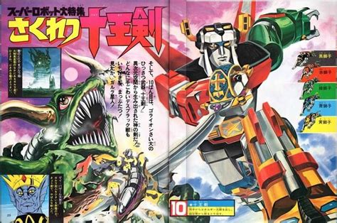Image result for Japan Robot Animation