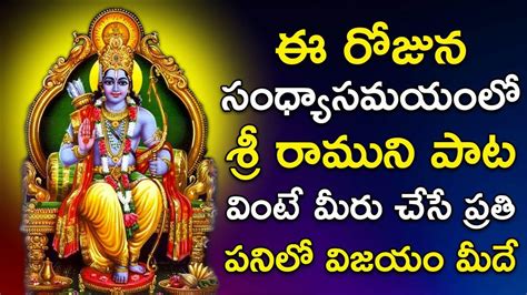 Watch Popular Devotional Telugu Song Audio Jukebox 'Seetha Kalyana ...