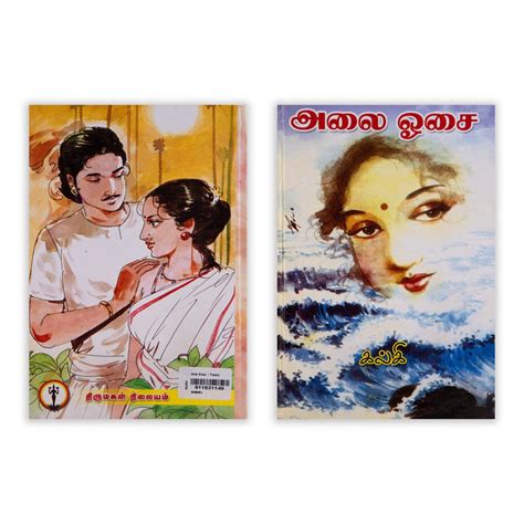 Giri - Alai Oasi Book | Fictional book | Best Tamil Story Book