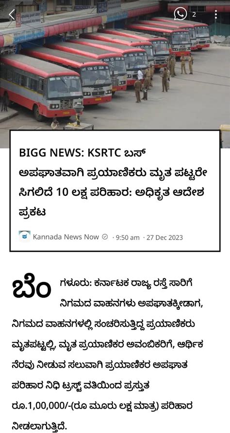 BIGG NEWS: KSRTC bus accident will get 10 lakh compensation for dead ...