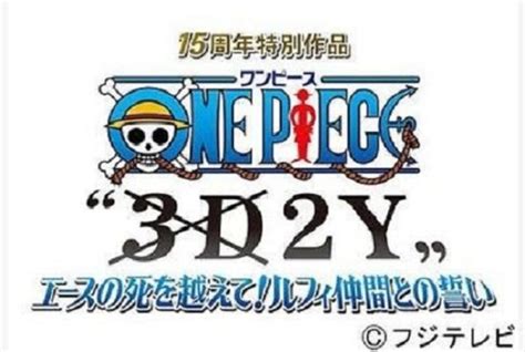 Kazé gibt Release-Termin von One Piece: 3D2Y bekannt