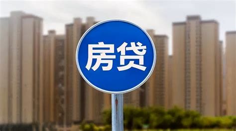 重庆最新房贷利率大曝光！ - 每日头条