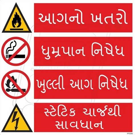 Safety Sign - Fire Safety Learning Board Dojo Board Wholesale Trader ...