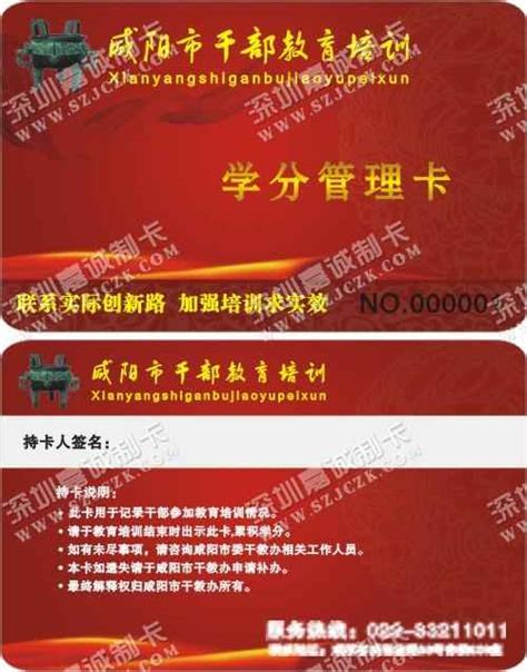 学籍卡是什么样子图片,大学学卡,学卡(第7页)_大山谷图库