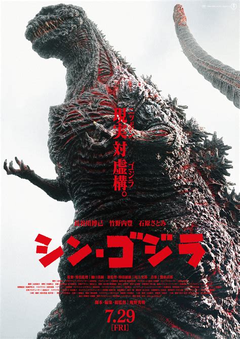 Shin Godzilla Returns to Theaters: The King of Monsters’ Box-Office ...