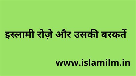 Islamic Blog in Hindi, Islamic Knowledge and Hadees in Hindi: इस्लामी ...