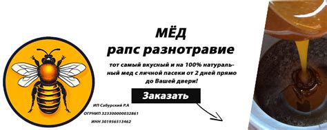 Пасека Сабурских | Домашний мёд | Вкуснейший Мёд с доставкой по России ...