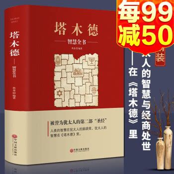 《塔木德密码》箴言五读书心得-Word模板下载_编号qvebbgda_熊猫办公